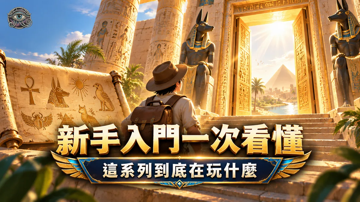 ATG 電子是什麼?官網 8 款遊戲一次看懂,順便拆搜尋結果裡的「假官方」帳號